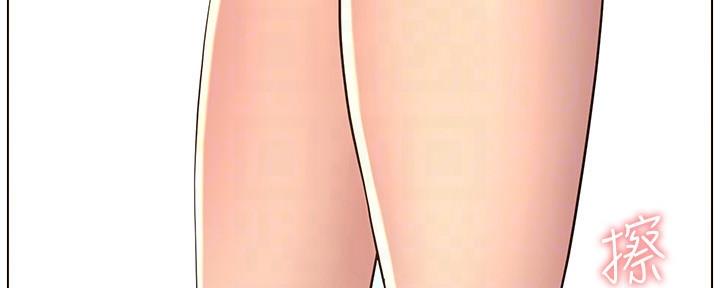 《继女妍希》第165话 第44页
