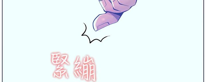 《继女妍希》第165话 第49页