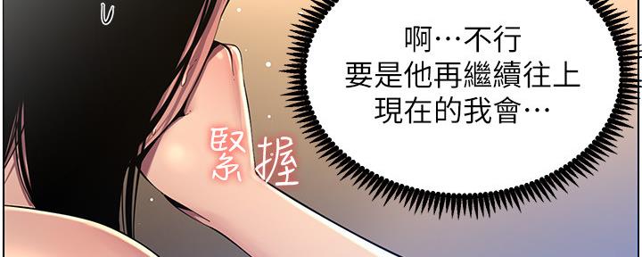 《继女妍希》第165话 第52页