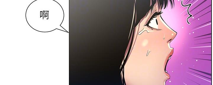 《继女妍希》第165话 第64页