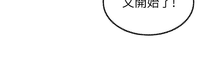 《继女妍希》第165话 第69页