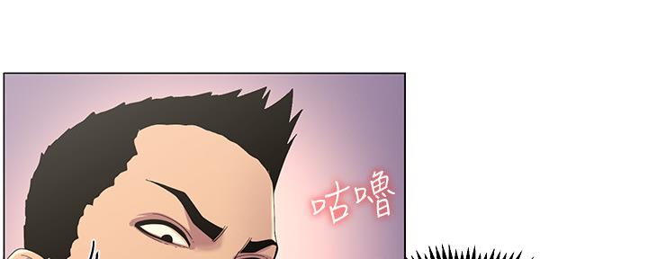 《继女妍希》第165话 第70页