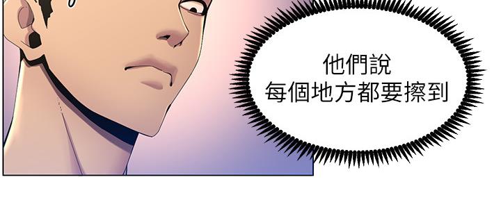 《继女妍希》第165话 第71页