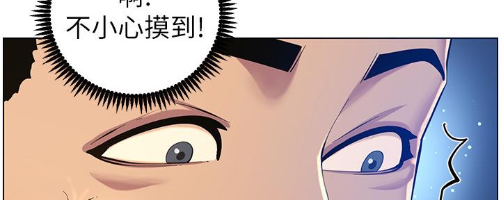 《继女妍希》第165话 第77页