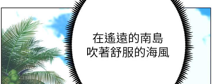 《继女妍希》第165话 第7页