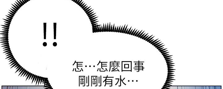 《继女妍希》第165话 第82页