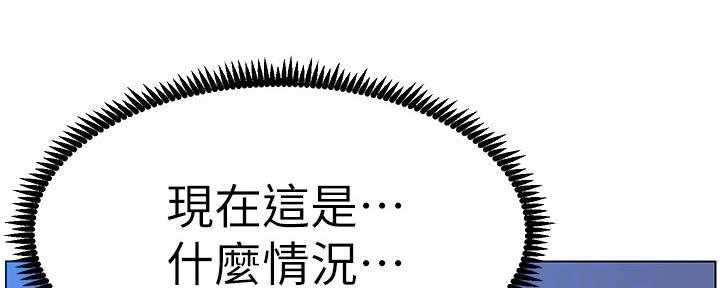 《继女妍希》第165话 第89页