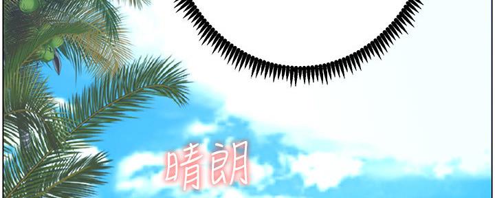 《继女妍希》第165话 第8页