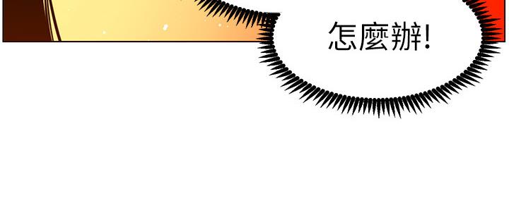 《继女妍希》第165话 第96页