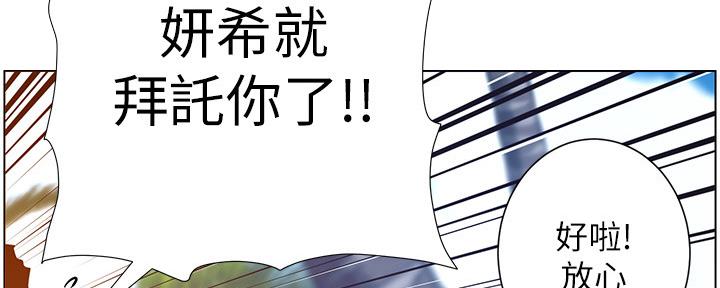 《继女妍希》第163话 第103页
