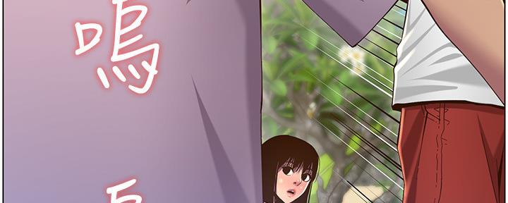 《继女妍希》第163话 第106页