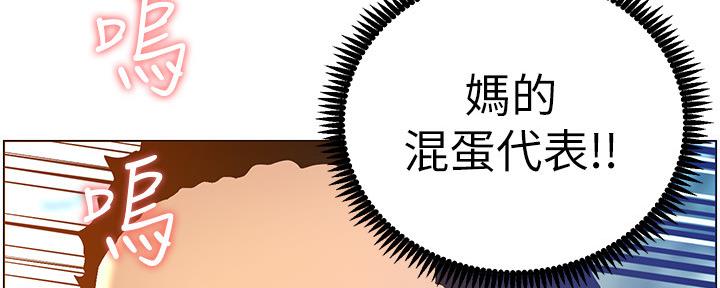 《继女妍希》第163话 第109页