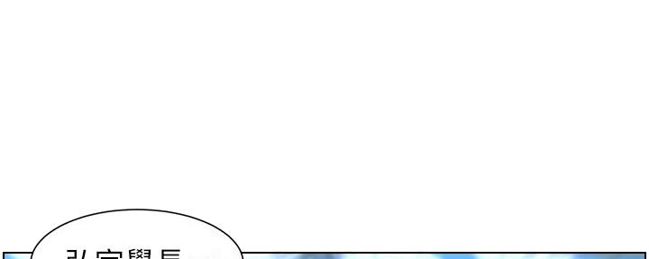 《继女妍希》第163话 第112页