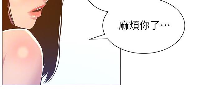 《继女妍希》第163话 第120页