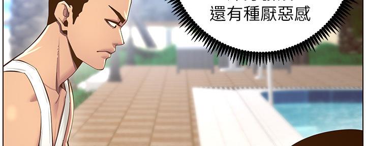 《继女妍希》第163话 第126页