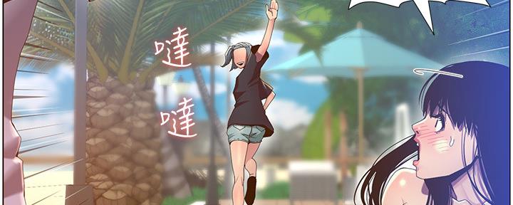 《继女妍希》第163话 第12页