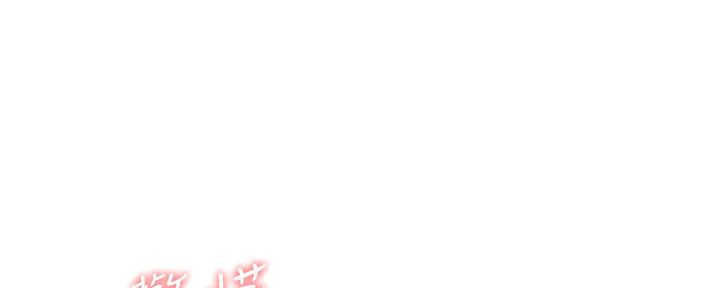 《继女妍希》第163话 第1页