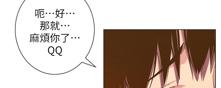 《继女妍希》第163话 第24页