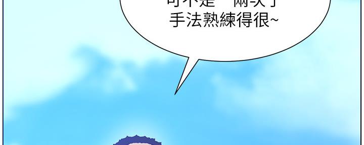 《继女妍希》第163话 第31页