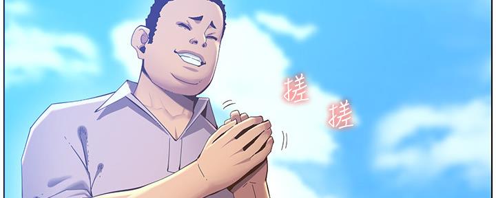 《继女妍希》第163话 第32页
