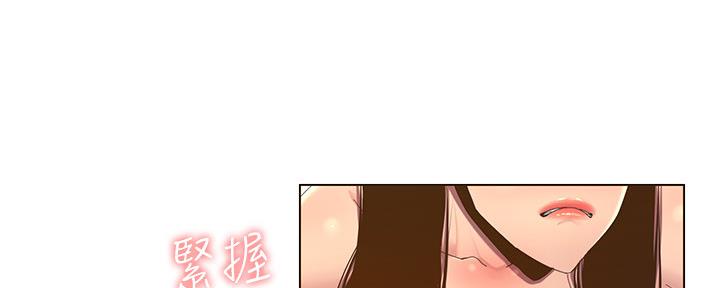 《继女妍希》第163话 第35页