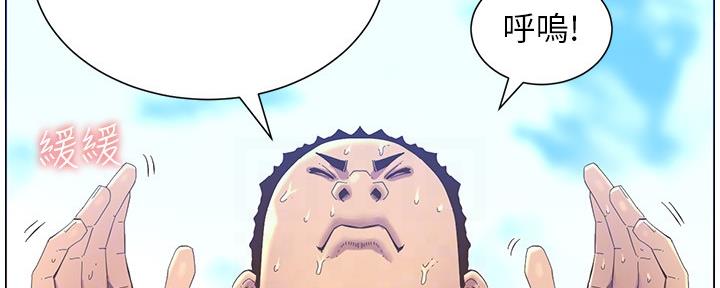 《继女妍希》第163话 第41页