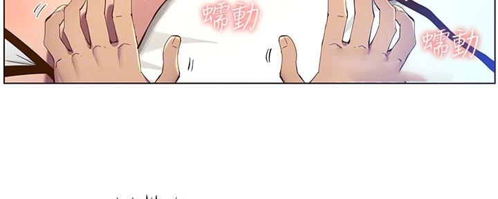 《继女妍希》第163话 第49页
