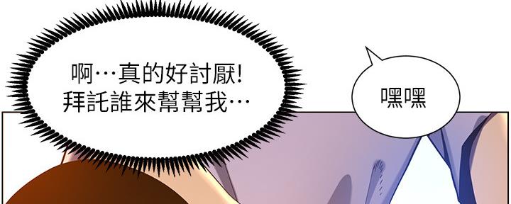 《继女妍希》第163话 第50页