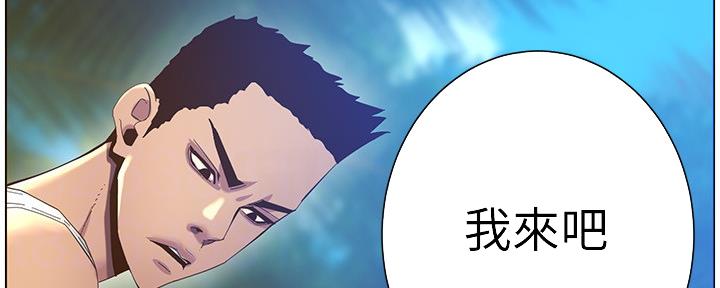 《继女妍希》第163话 第62页