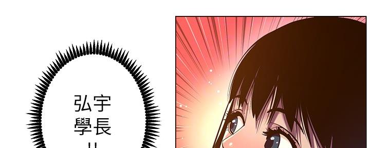 《继女妍希》第163话 第70页
