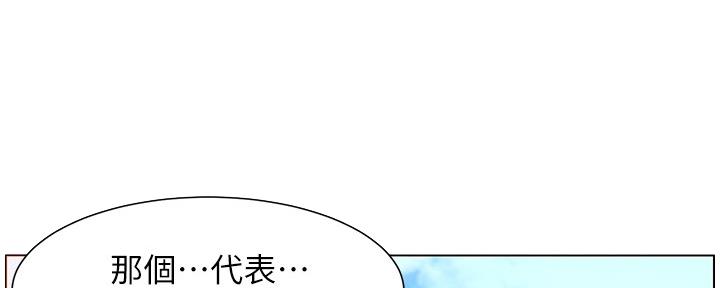 《继女妍希》第163话 第72页