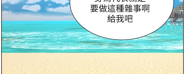 《继女妍希》第163话 第74页