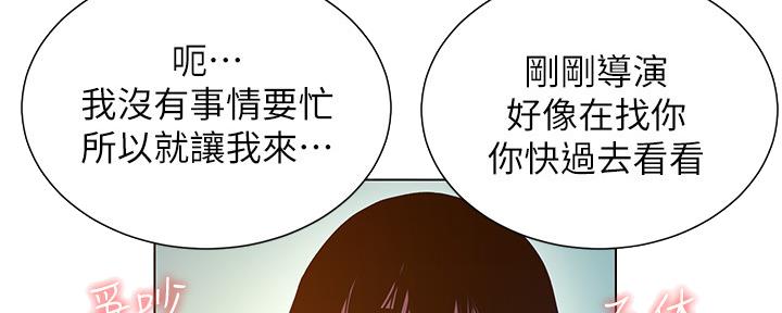 《继女妍希》第163话 第79页
