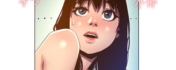 《继女妍希》第163话 第80页