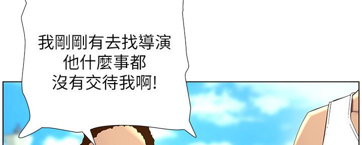 《继女妍希》第163话 第82页