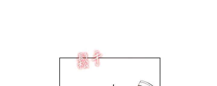《继女妍希》第163话 第90页