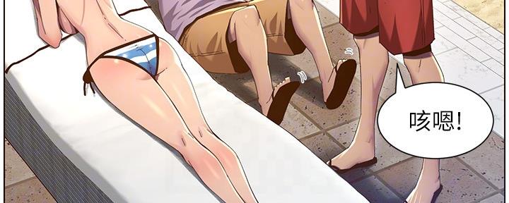 《继女妍希》第163话 第94页