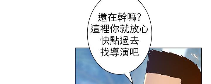 《继女妍希》第163话 第98页