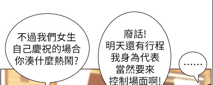 《继女妍希》第168话 第103页