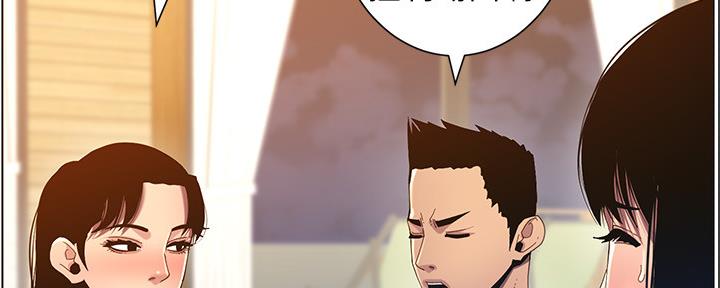 《继女妍希》第168话 第104页