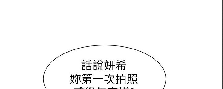 《继女妍希》第168话 第106页