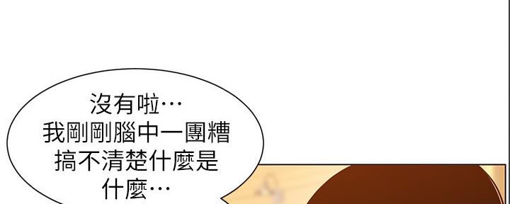 《继女妍希》第168话 第109页
