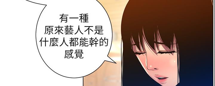 《继女妍希》第168话 第110页