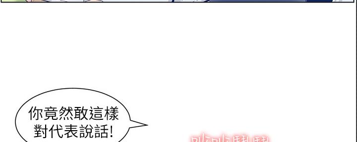 《继女妍希》第168话 第117页
