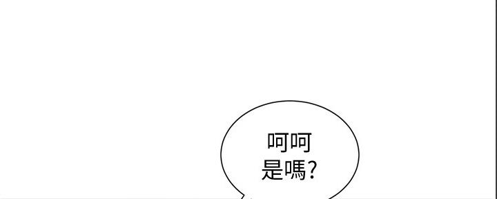 《继女妍希》第168话 第123页