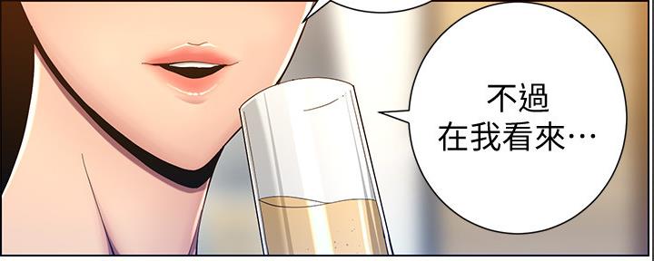《继女妍希》第168话 第124页