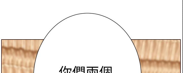 《继女妍希》第168话 第126页