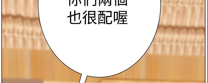 《继女妍希》第168话 第127页