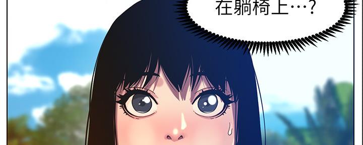 《继女妍希》第168话 第12页