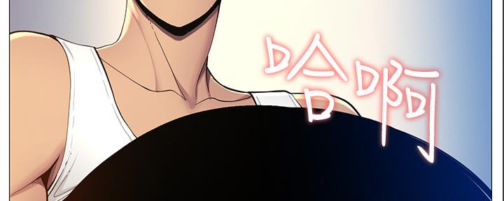 《继女妍希》第168话 第15页